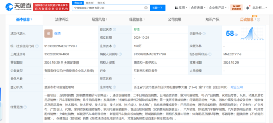 天猫在宁波成立喵电电商公司，布局新能源汽车与二手销售业务