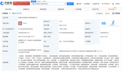 天猫进军内蒙古，优悠家电子商务公司启航