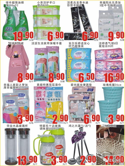 精选特惠新货与高性价比二手日用百货导购